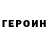 АМФЕТАМИН Розовый Gwen Morse