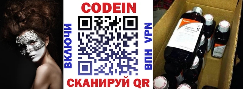Кодеиновый сироп Lean напиток Lean (лин)  сколько стоит  мега ссылки  Сортавала 